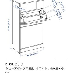 IKEA シューズボックスの画像