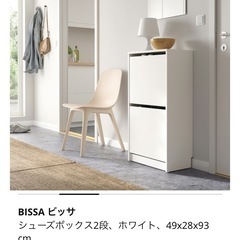 IKEA シューズボックスの画像