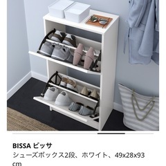 IKEA シューズボックスの画像