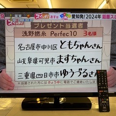 SHARP製★32型液晶テレビ★2020年製★6ヶ月間保証付き