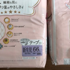 新生児用オムツ【未開封1袋＋開封済み半分セット・700円】の画像