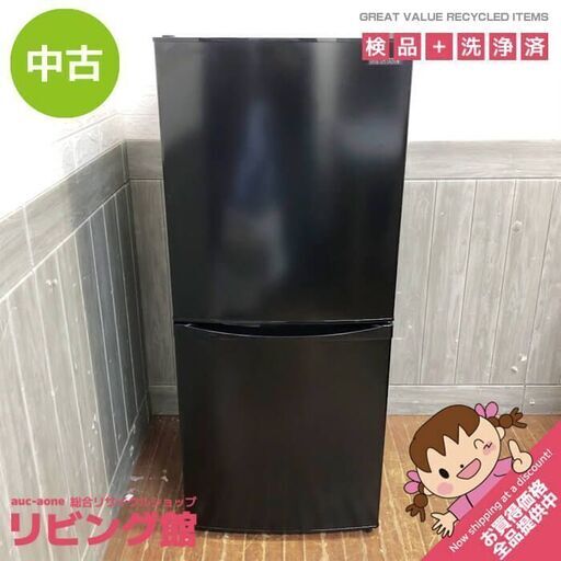 ss7118　アイリスオーヤマ 冷蔵庫 142L IRSD-14A-B ブラック 2ドア 右開き 取扱説明書付 IRIS OHYAMA 冷凍冷蔵庫 冷凍庫 黒 単身向け 一人暮らし 引き出し式冷凍庫 コンパクト 冷蔵庫 中古
