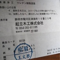 良品】木製 センターテーブル 下部棚付きの画像