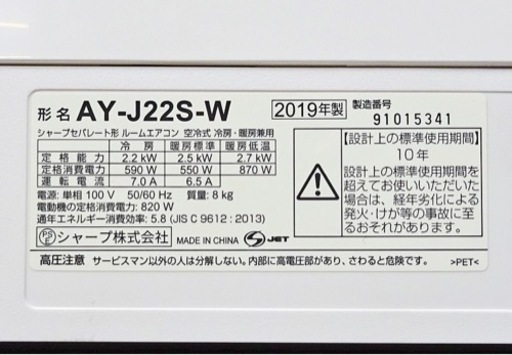 ?無線LAN内蔵,冷房9帖クラス❗️         標準設置工事込み.保証1年,税込‼️                [商品番号:
