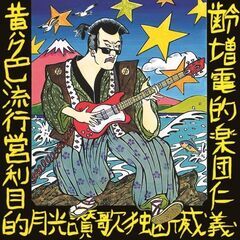 ZIGGYのコピバンで🎹を募集中であります!!