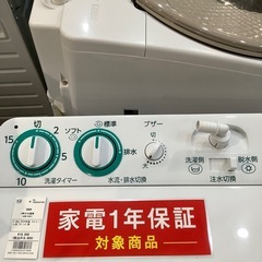 トレファク神戸南店】AQUA 2024年製 2槽式洗濯機です‼︎【取り