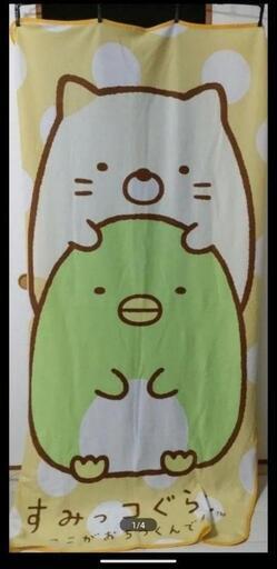 新品未使用品 すみっコぐらし ひざ掛け ブランケット