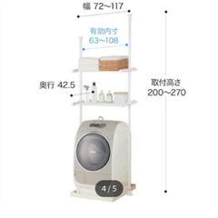 ニトリつっぱり洗濯機ラック の画像