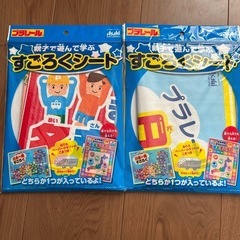 すごろくシート　プラレール　電車　新幹線