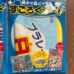レジャーシート　すごろくシート　プラレール　電車　新幹線の画像
