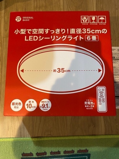 LEDシーリングライト