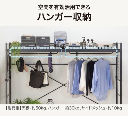  ニトリ ハンガーシェルフ ブラック　バジーナ