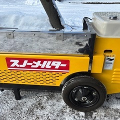 【商談確定済み】石狩造機 移動式融雪期 スノーメルター NSM 1302  