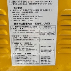 【商談確定済み】石狩造機 移動式融雪期 スノーメルター NSM 1302  