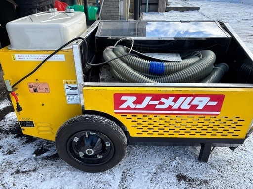 【商談確定済み】石狩造機 移動式融雪期 スノーメルター NSM 1302