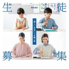 無料体験受付中の画像