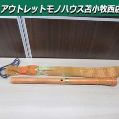 現状品 木管尺八 銘無 長さ 約61.5cm 収納袋付き 楽器 ...