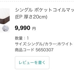 ニトリ　ポケットコイルマットレス