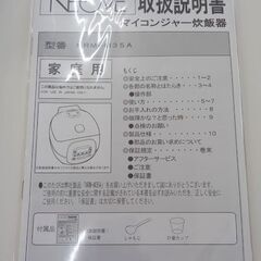 ★ジモティ割あり★ KNチヨダ株式会社 炊飯器 3合 19年製 動作確認／クリーニング済み TJ10339の画像