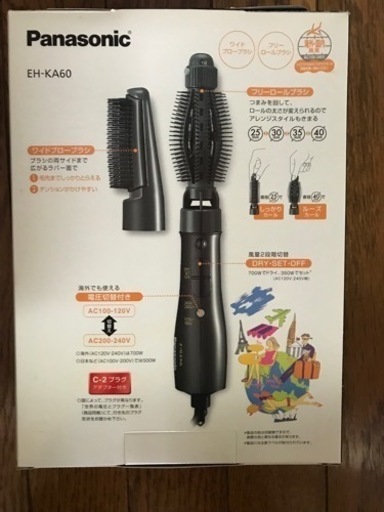 ［お取引再開】国内海外両用くるくるドライヤー