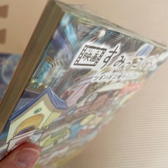 すみっこぐらし映画、本の画像