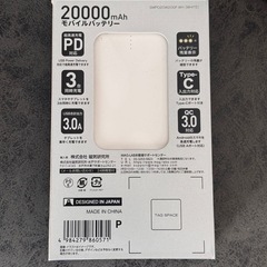 【新品未開封】  モバイルバッテリー  20000mAh 超高速充電可能 USB Type-C対応の画像
