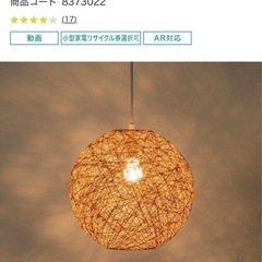 ペンダントライトの画像