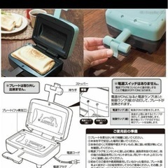 ハーフホットサンドメーカーの画像