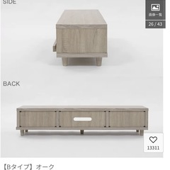 【美品！使用1年未満】　lowyaの人気ロータイプテレビ台の画像