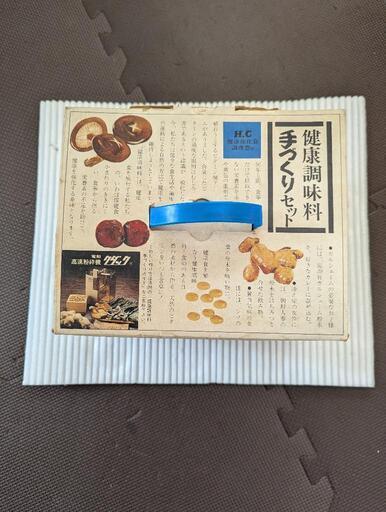 【昭和レトロ】電動高速粉砕機クダック