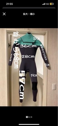 ハーレー  ウェットスーツ