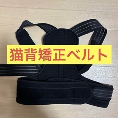 【Dr.Maxam 猫背矯正ベルト】 Lサイズ ブラック