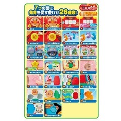 【新品・未使用】アンパンマンおおきなよくばりボックスの画像