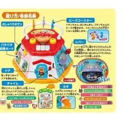 【新品・未使用】アンパンマンおおきなよくばりボックスの画像