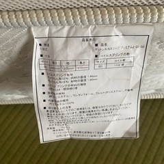 マットレス セミダブル
