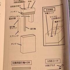Francfranc◆加湿器◆ポシェ◆充電式◆ポータブルの画像