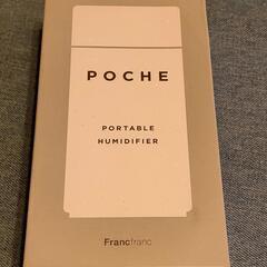 Francfranc◆加湿器◆ポシェ◆充電式◆ポータブルの画像