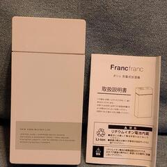 Francfranc◆加湿器◆ポシェ◆充電式◆ポータブルの画像