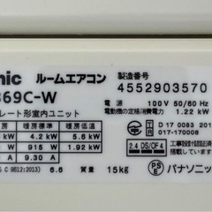 Panasonic  エアコン本体 室外機 CS-X369C-W　2019年製の画像
