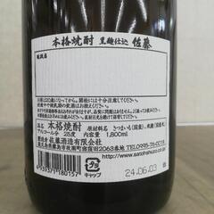 ☆ドリーム荒牧店☆焼酎 黒麹仕込 佐藤 1800ml 未開栓の画像