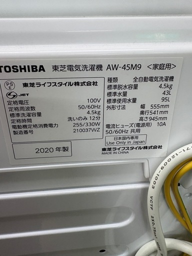 ☆ドリーム荒牧店☆☆ジモティー割引有☆ 4.5kg洗濯機/ﾄｳｼﾊﾞ/AW-45M9/2020