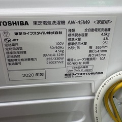 ☆ドリーム荒牧店☆☆ジモティー割引有☆ 4.5kg洗濯機/ﾄｳｼﾊﾞ/AW-45M9/2020の画像