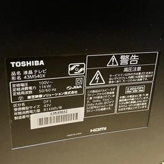 【取引中】REGZAジャンクの画像