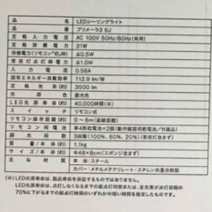 LEDシーリングライトの画像