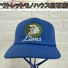 アジャスター破損 昭和レトロ 当時物 西武ライオンズ 野球帽 S...
