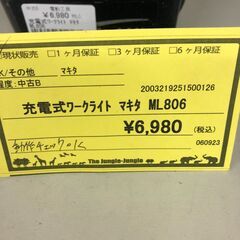 Wa1539  マキタ 充電式ワークライト  ML806の画像