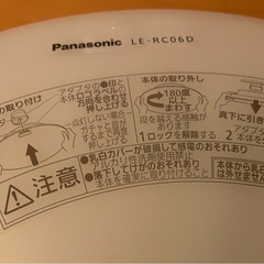 パナソニック パルックLEDシーリングライト ~6畳 工事不要 簡単取り付け LE-PC06D決まりましたの画像