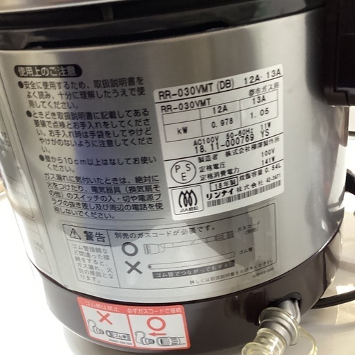 万代店 リンナイ　電子ジャー付ガス炊飯器