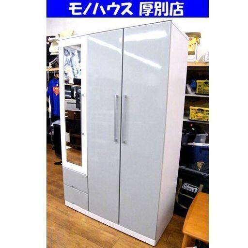 マルミツ ワードローブ 幅120cm 姿見 鏡 エナメル ホワイト チェスト タンス 収納 衣類収納 箪笥 大型  札幌市 厚別区
