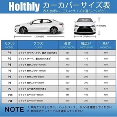 新品SUVカーカバーの画像